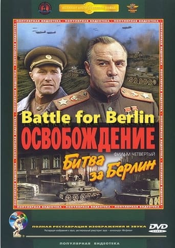Освобождение 4: Битва за Берлин